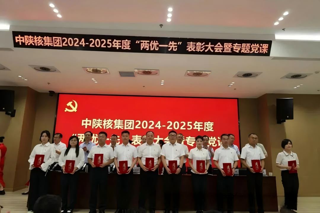 喜报!中子公司2名同志荣获集团 “优秀共产党员” 表彰 喜报!中子公司2名同志荣获集团 “优秀共产党员” 表彰