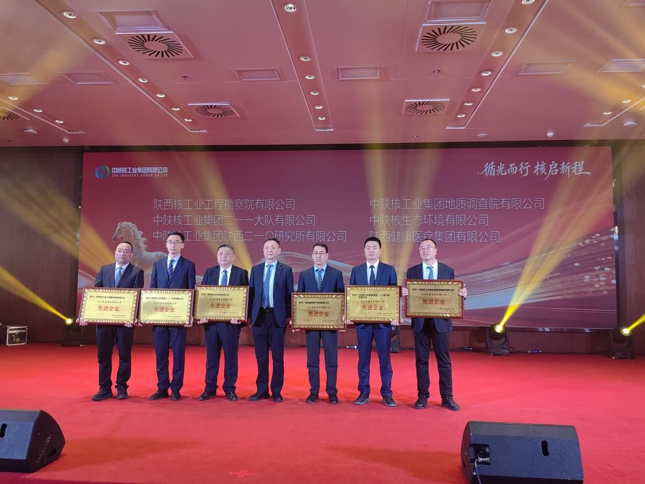安全环保工作先进企业